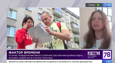 МИЛЛИОННЫЕ ДОЛГИ, РОСТ ТАРИФОВ И ПОДДЕЛКА ПРОТОКОЛОВ: КАК ЖИТЕЛИ ПЕТЕРБУРГА 10 ЛЕТ БОРЮТСЯ С УК